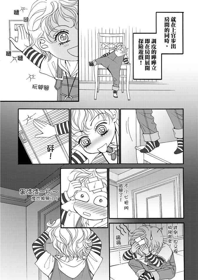 非爱宣言 1卷 第174页