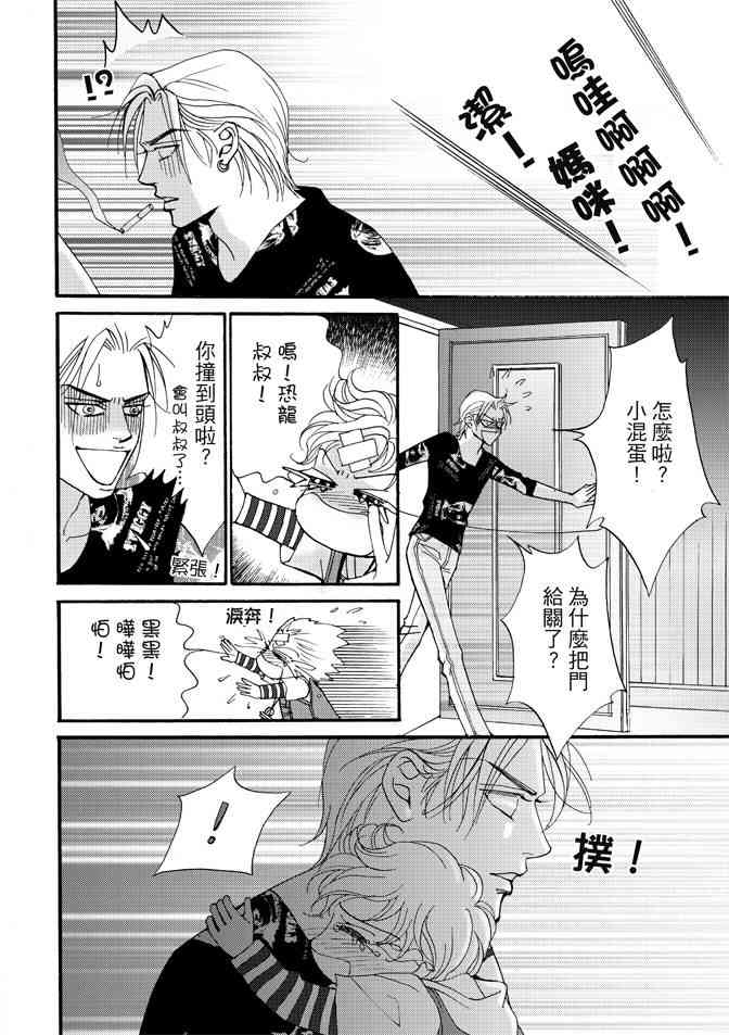 非爱宣言 1卷 第175页