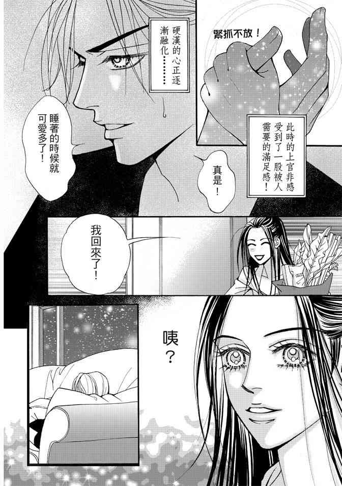 非爱宣言 1卷 第177页