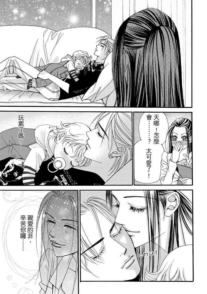 非爱宣言 1卷 第178页