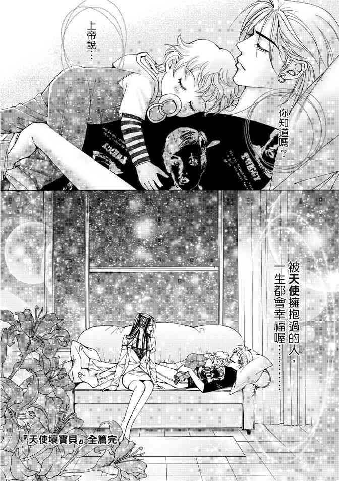 非爱宣言 1卷 第179页