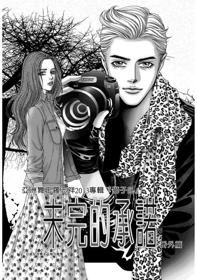 非爱宣言 1卷 第180页