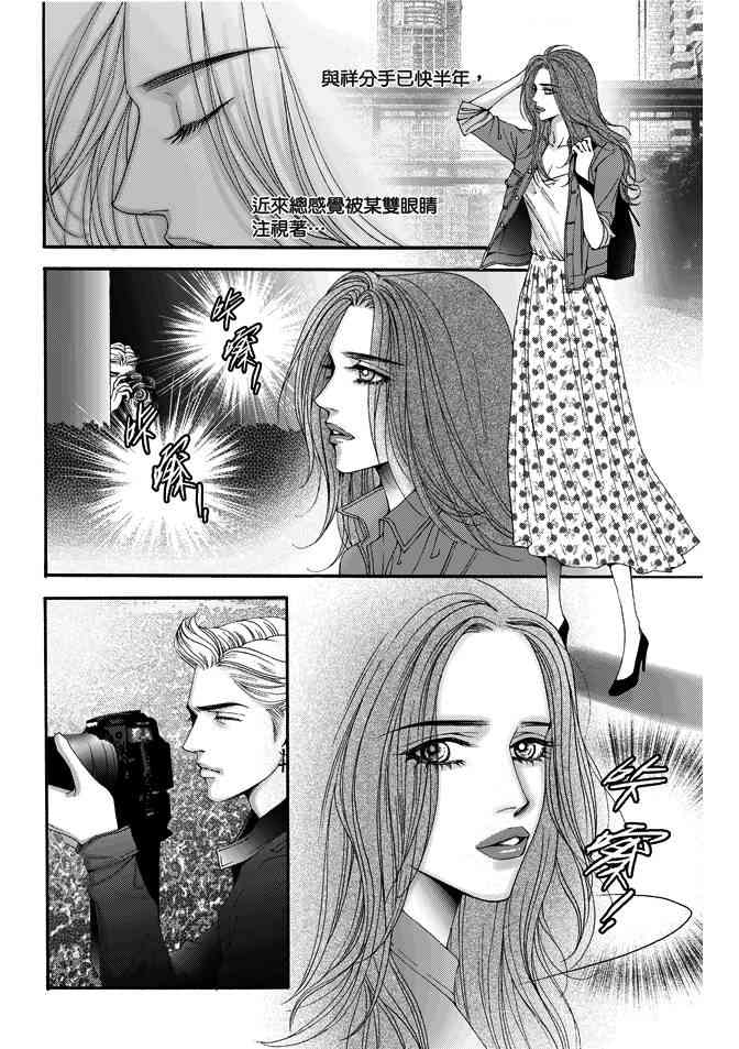 非爱宣言 1卷 第181页