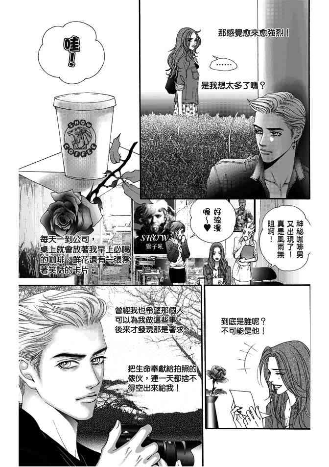 非爱宣言 1卷 第182页