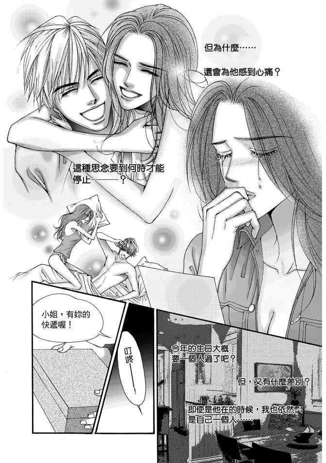 非爱宣言 1卷 第183页