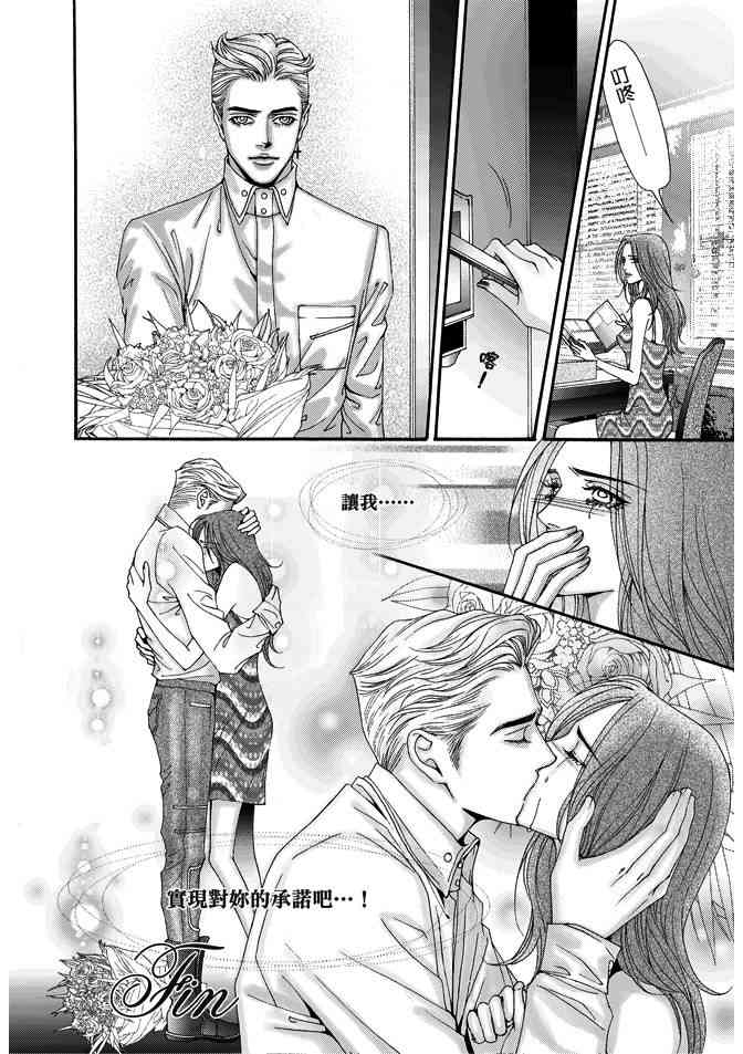 非爱宣言 1卷 第185页