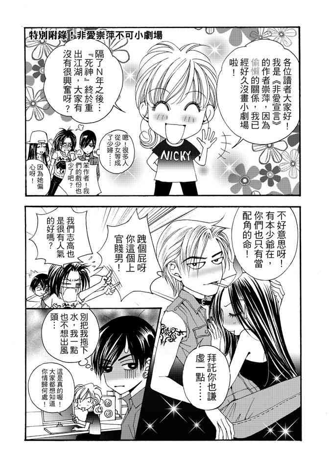 非爱宣言 1卷 第188页