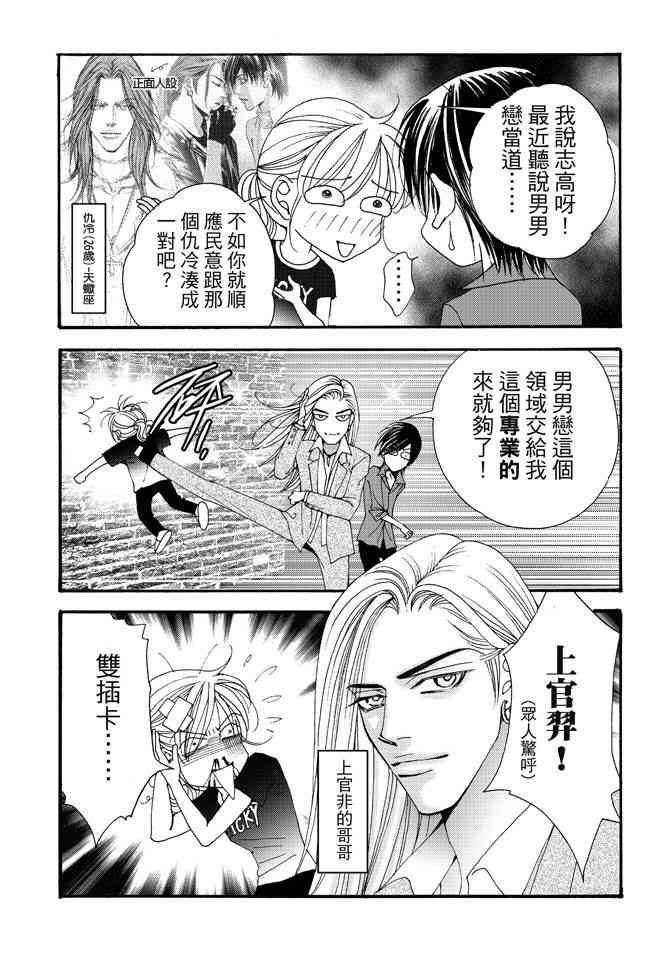 非爱宣言 1卷 第189页