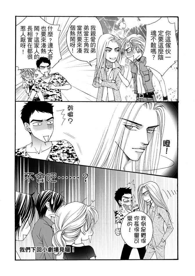 非爱宣言 1卷 第190页