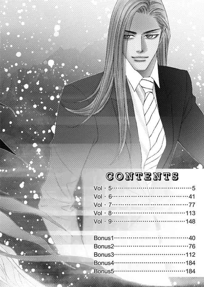 非爱宣言 2卷 第3页