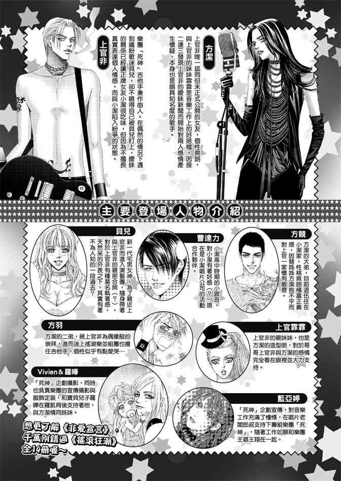 非爱宣言 2卷 第5页