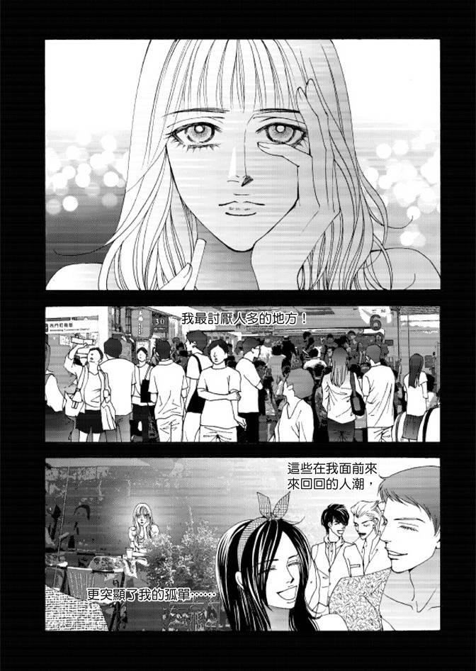 非爱宣言 2卷 第7页