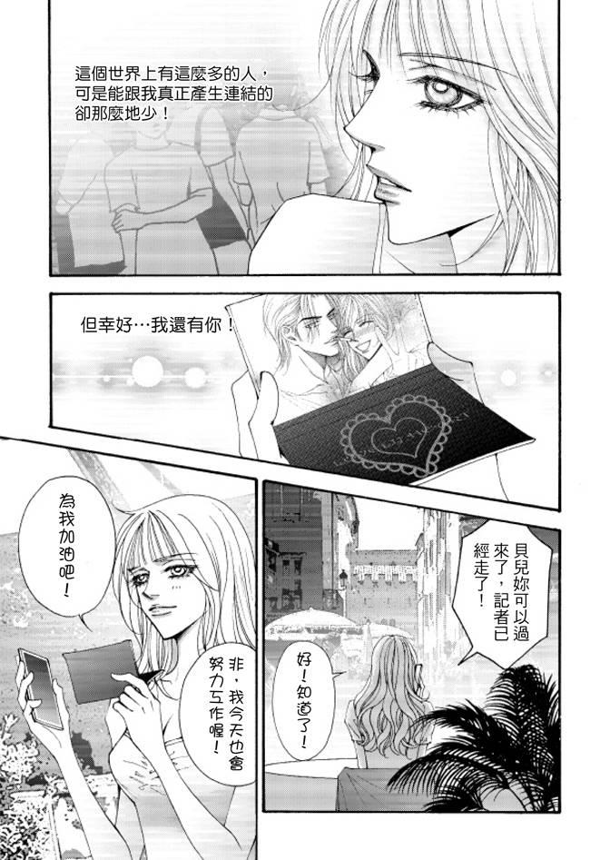 非爱宣言 2卷 第8页