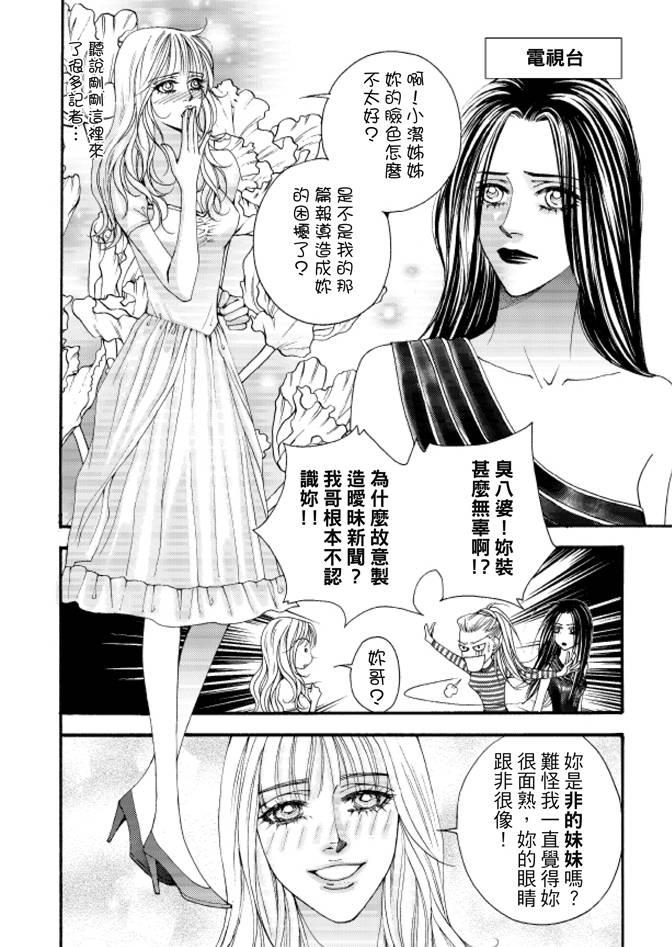 非爱宣言 2卷 第9页