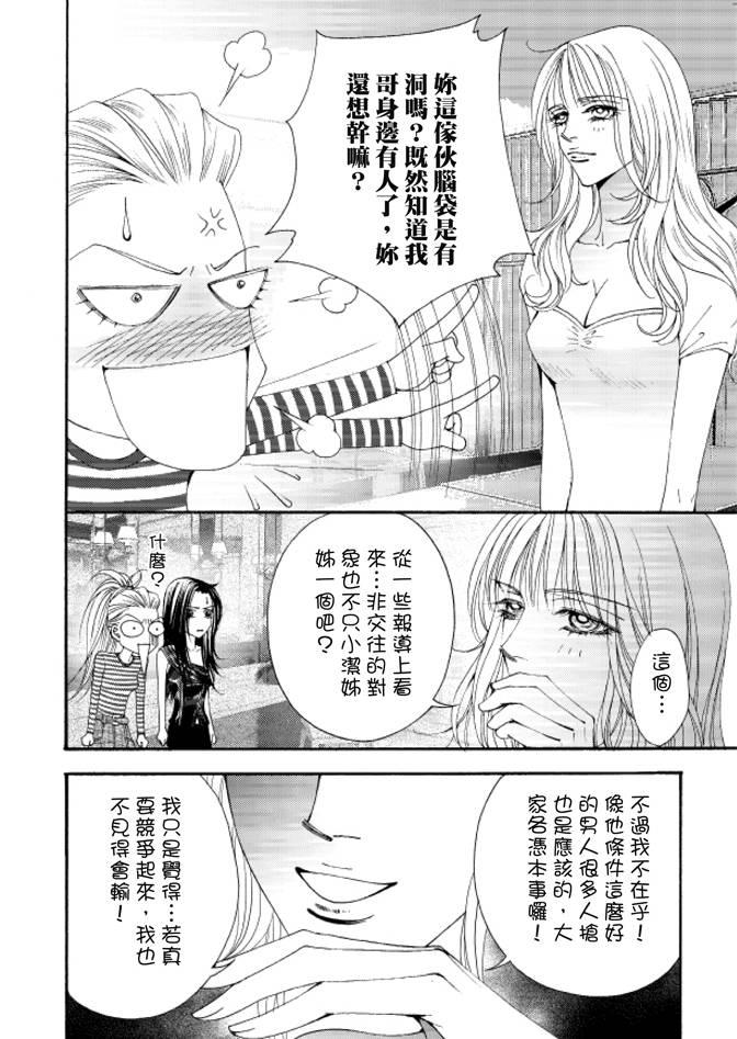 非爱宣言 2卷 第11页