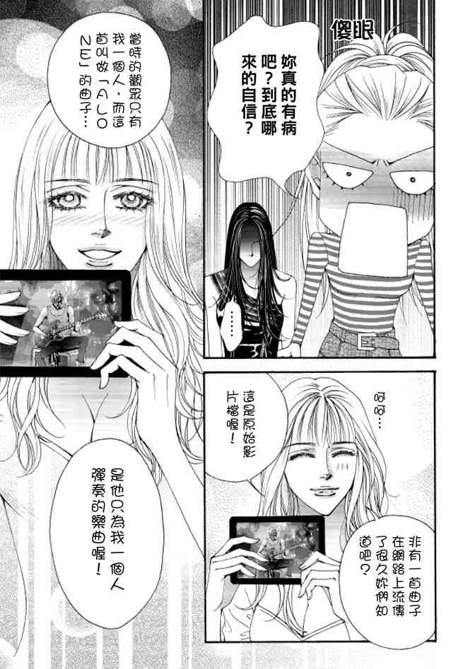 非爱宣言 2卷 第12页