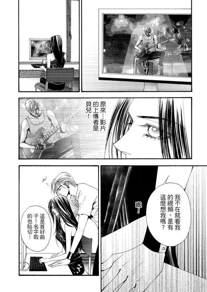 非爱宣言 2卷 第13页