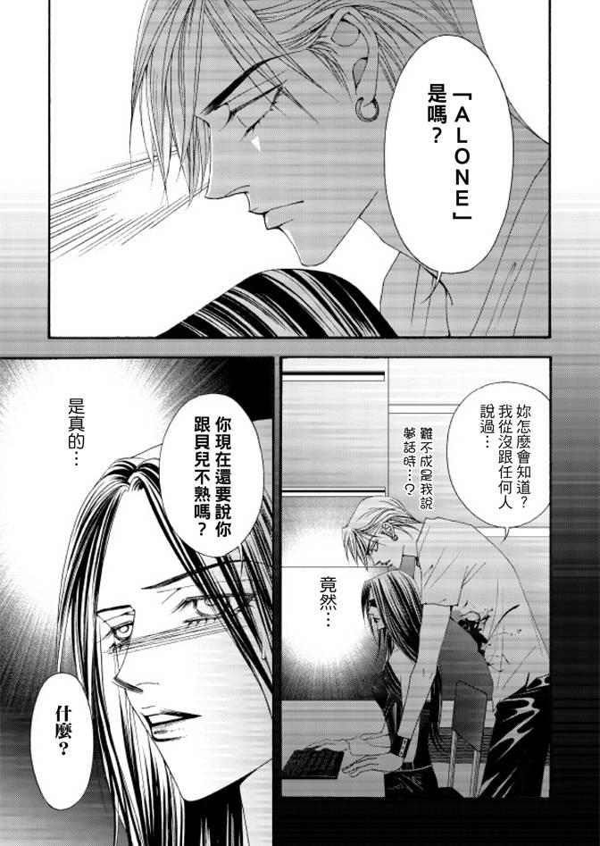 非爱宣言 2卷 第14页