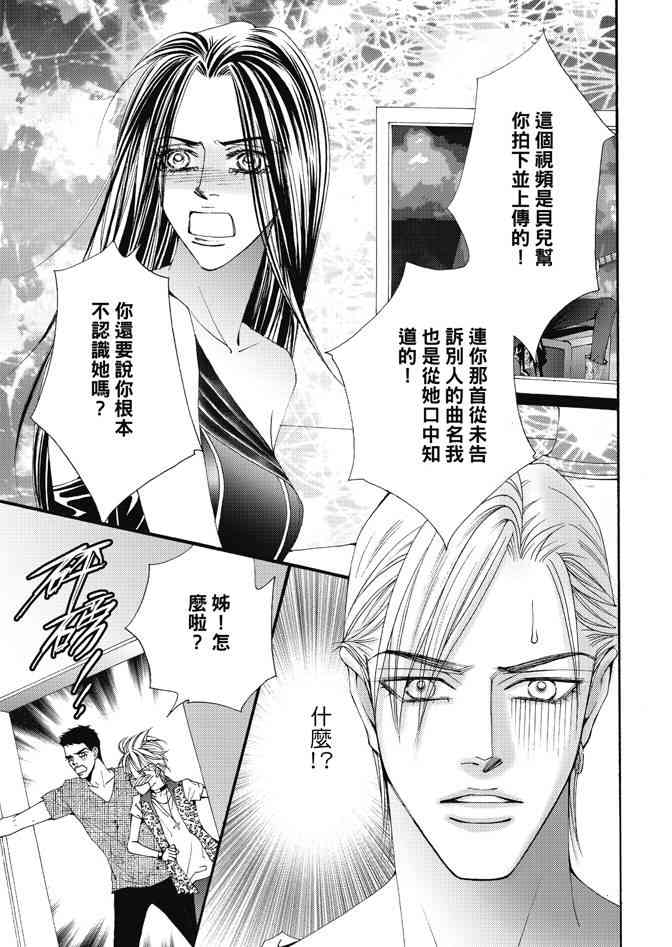 非爱宣言 2卷 第16页