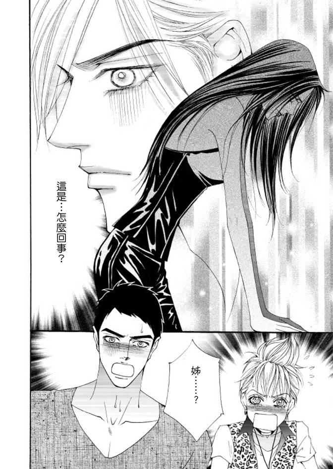 非爱宣言 2卷 第17页