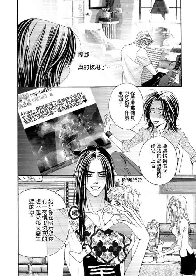 非爱宣言 2卷 第19页