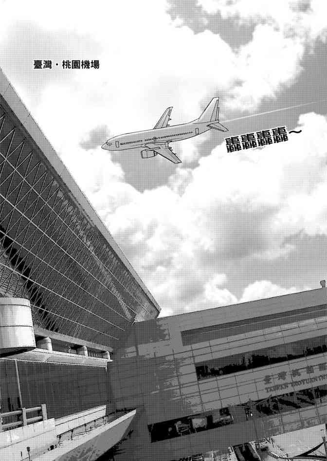 非爱宣言 2卷 第146页