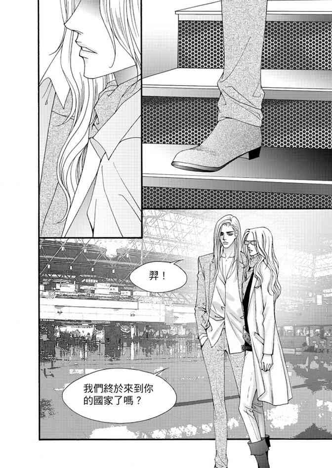 非爱宣言 2卷 第147页