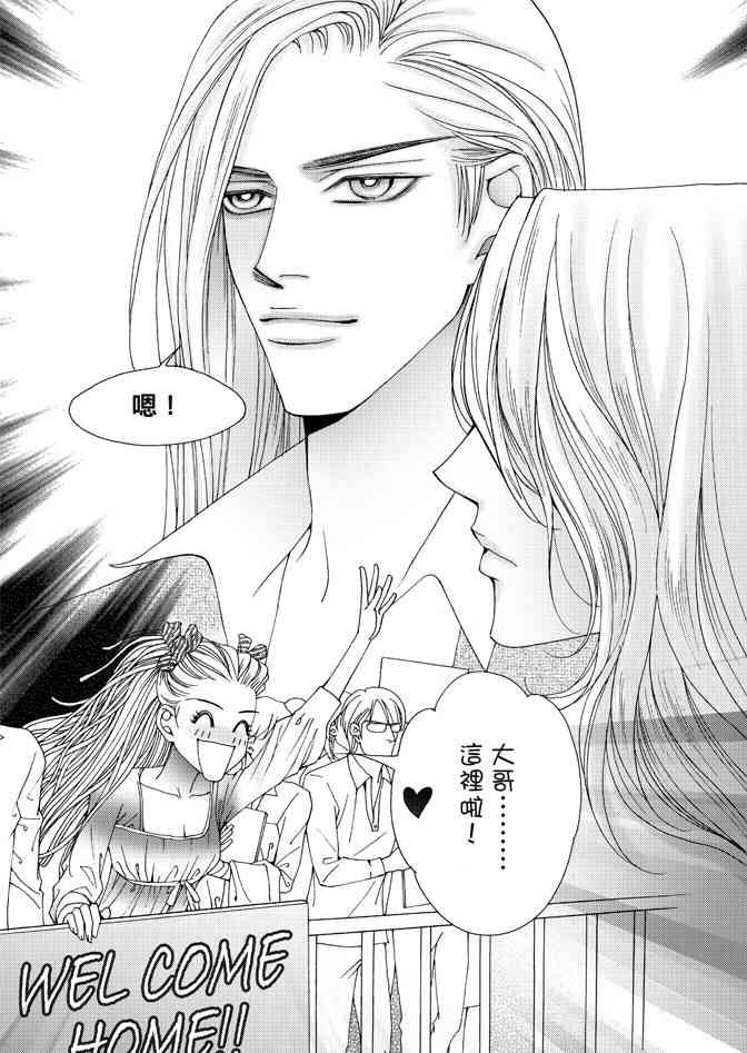 非爱宣言 2卷 第148页