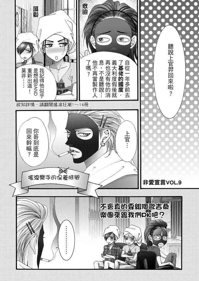 非爱宣言 2卷 第149页