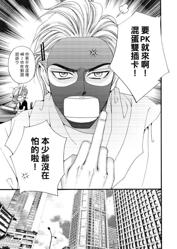 非爱宣言 2卷 第150页