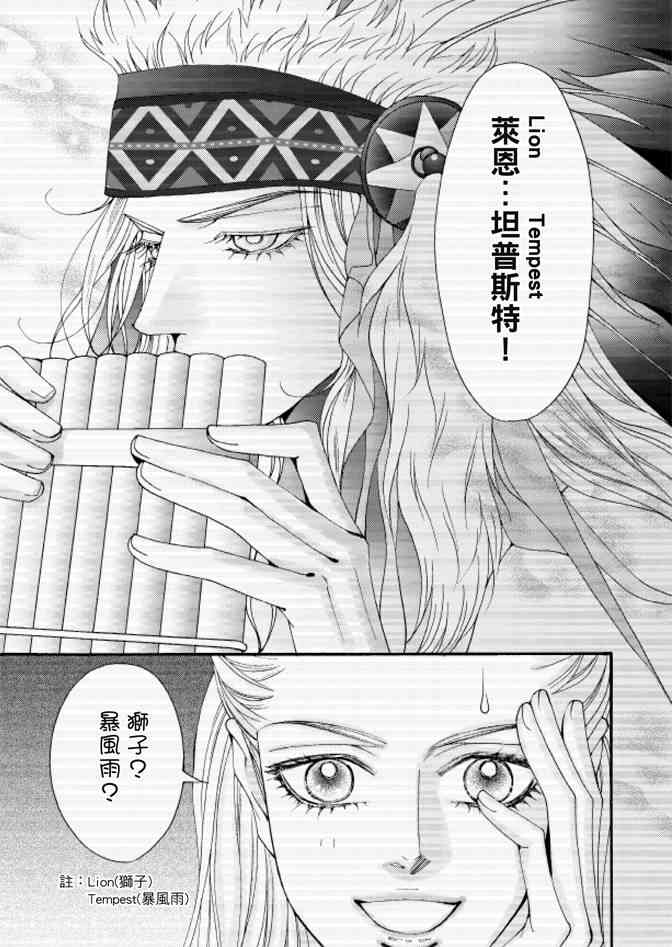 非爱宣言 2卷 第154页