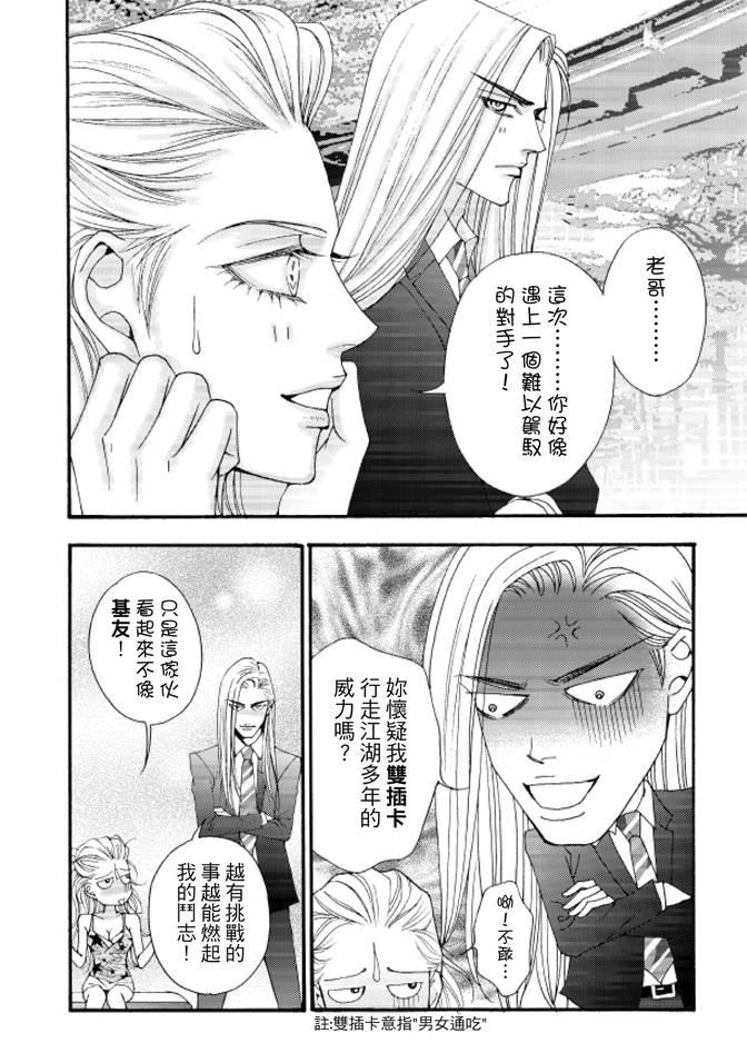 非爱宣言 2卷 第155页