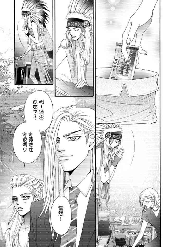 非爱宣言 2卷 第156页