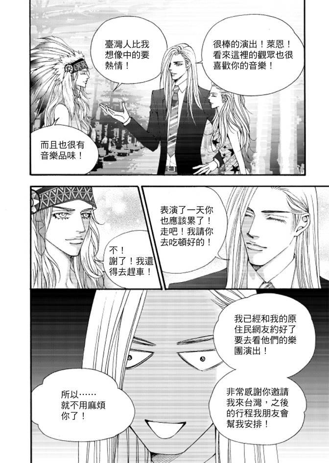 非爱宣言 2卷 第157页