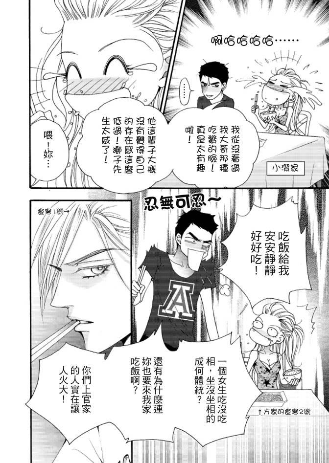 非爱宣言 2卷 第159页