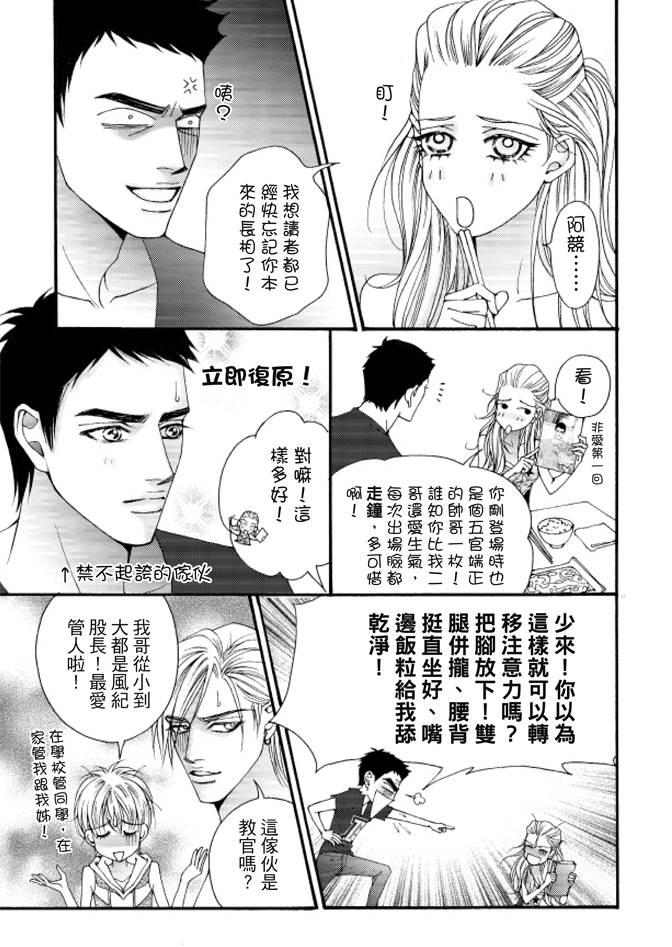 非爱宣言 2卷 第160页