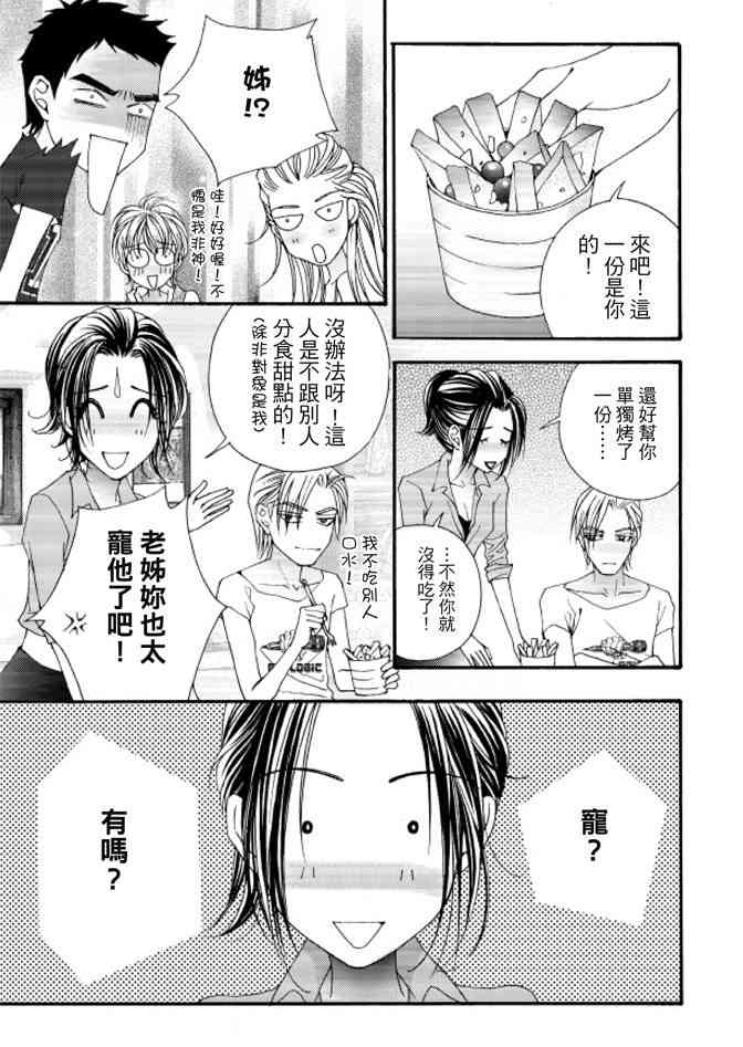 非爱宣言 2卷 第162页