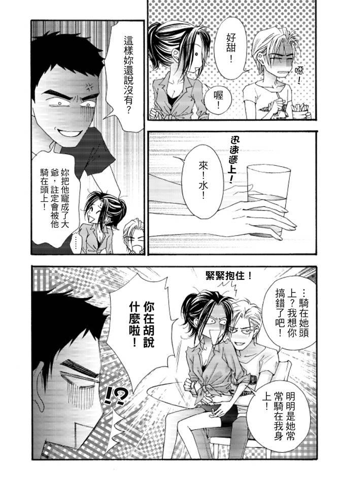 非爱宣言 2卷 第163页