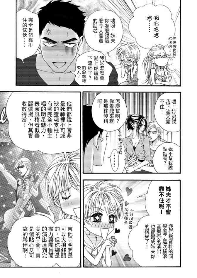 非爱宣言 2卷 第164页