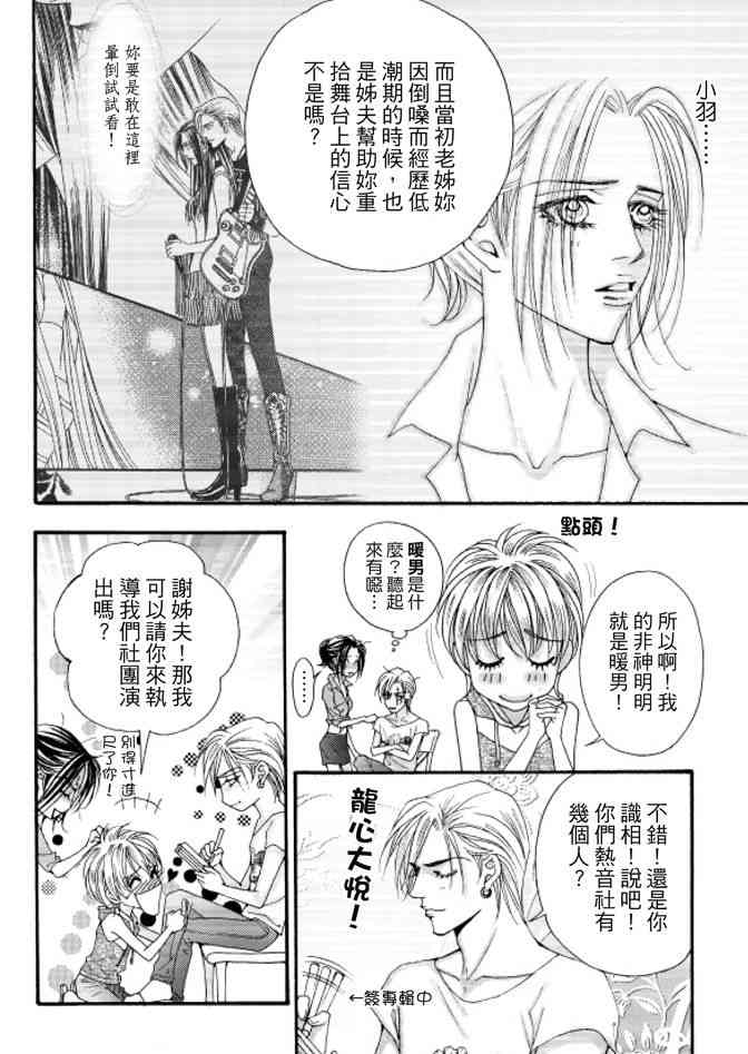 非爱宣言 2卷 第165页