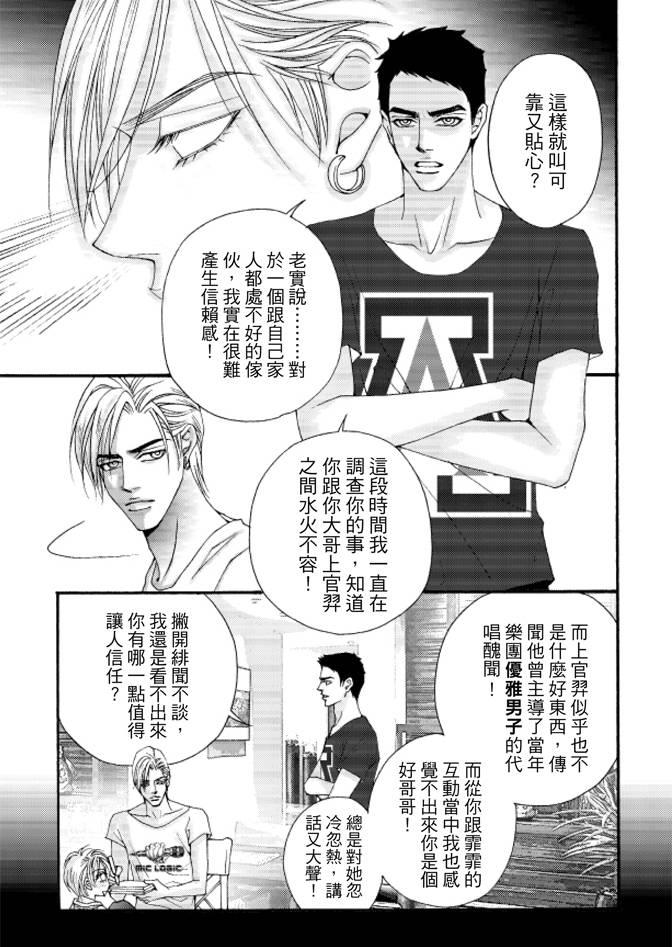 非爱宣言 2卷 第166页