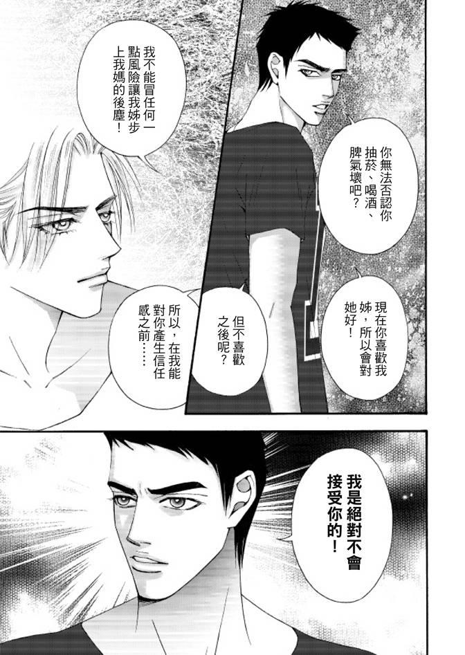 非爱宣言 2卷 第168页