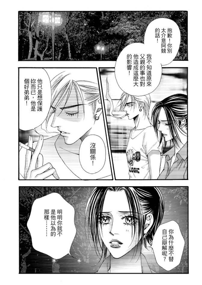 非爱宣言 2卷 第169页