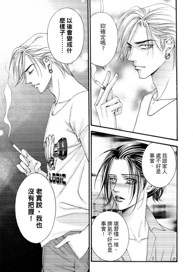 非爱宣言 2卷 第170页