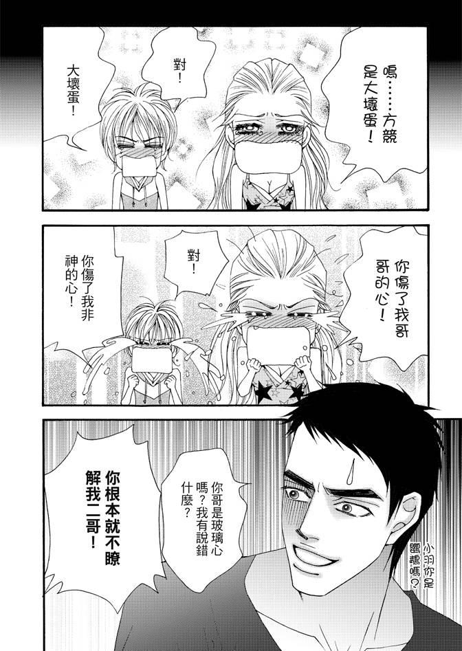 非爱宣言 2卷 第171页