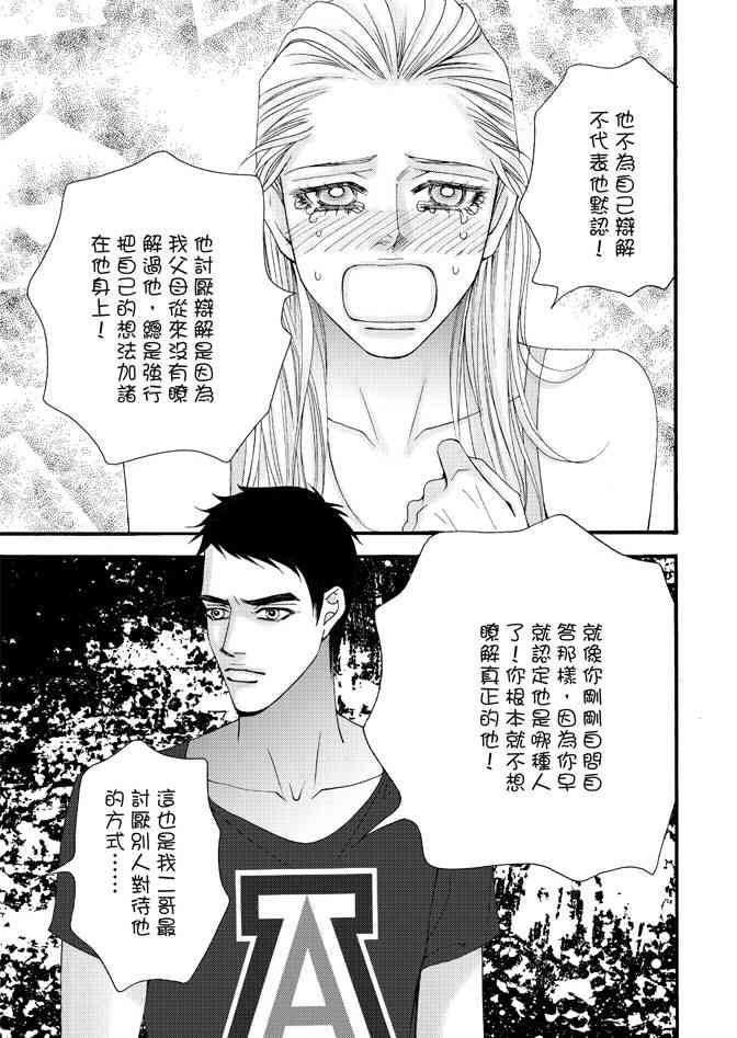 非爱宣言 2卷 第172页