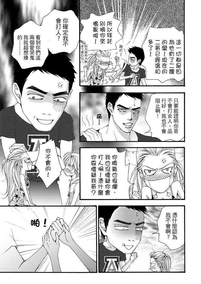 非爱宣言 2卷 第174页