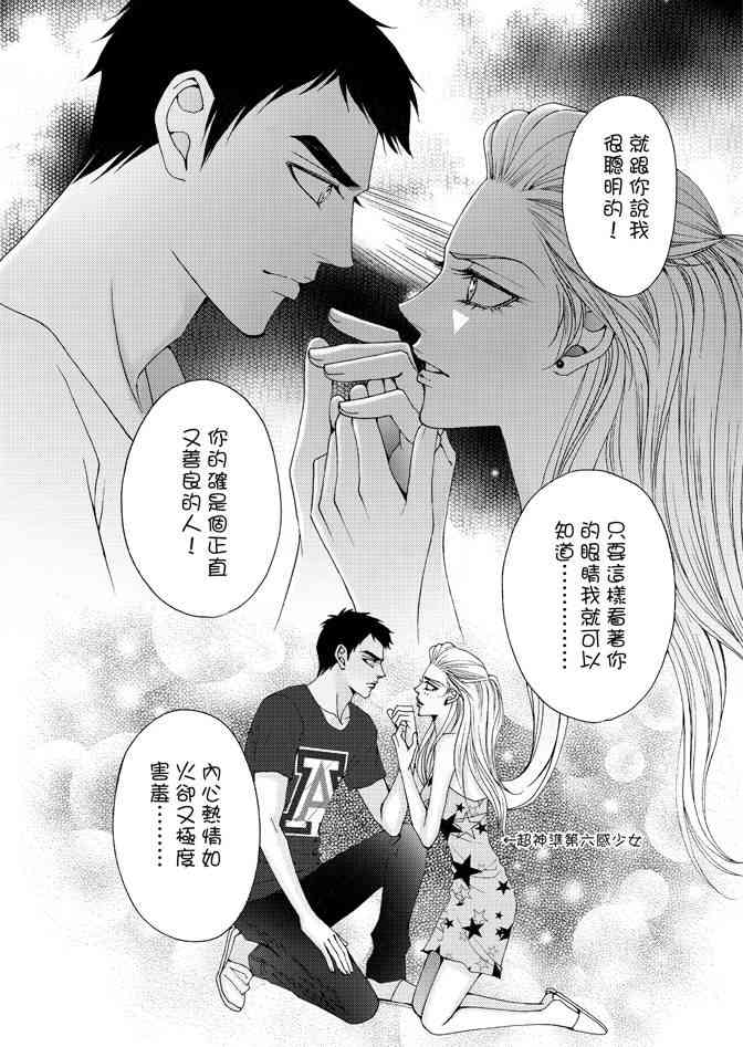 非爱宣言 2卷 第175页