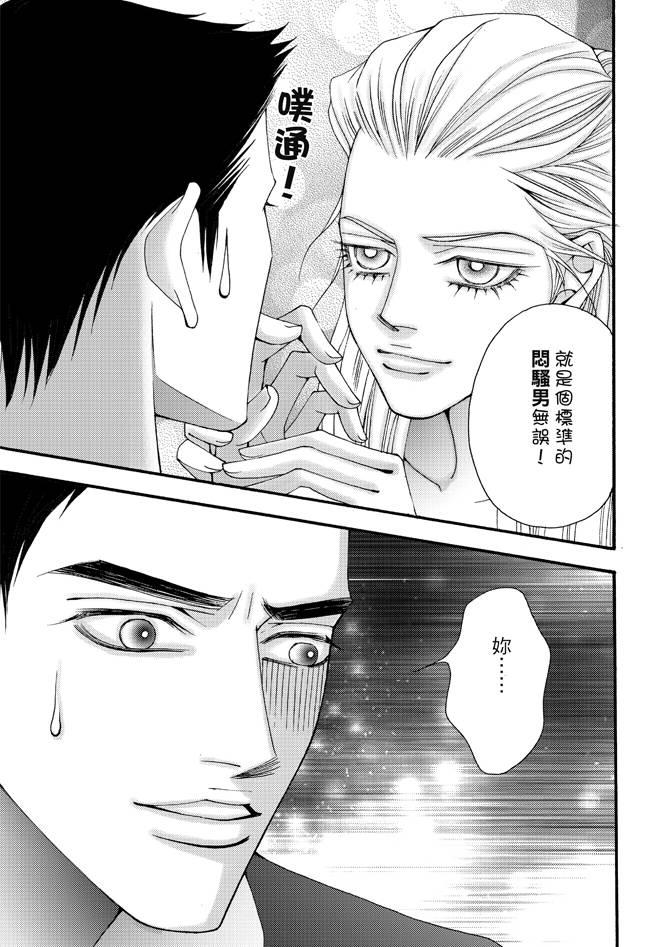 非爱宣言 2卷 第176页