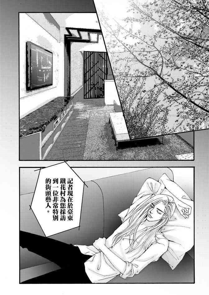 非爱宣言 2卷 第177页